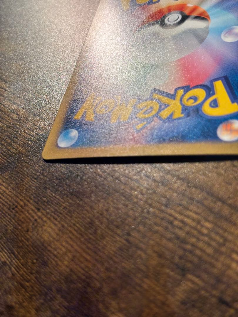 リザードンex sar 151