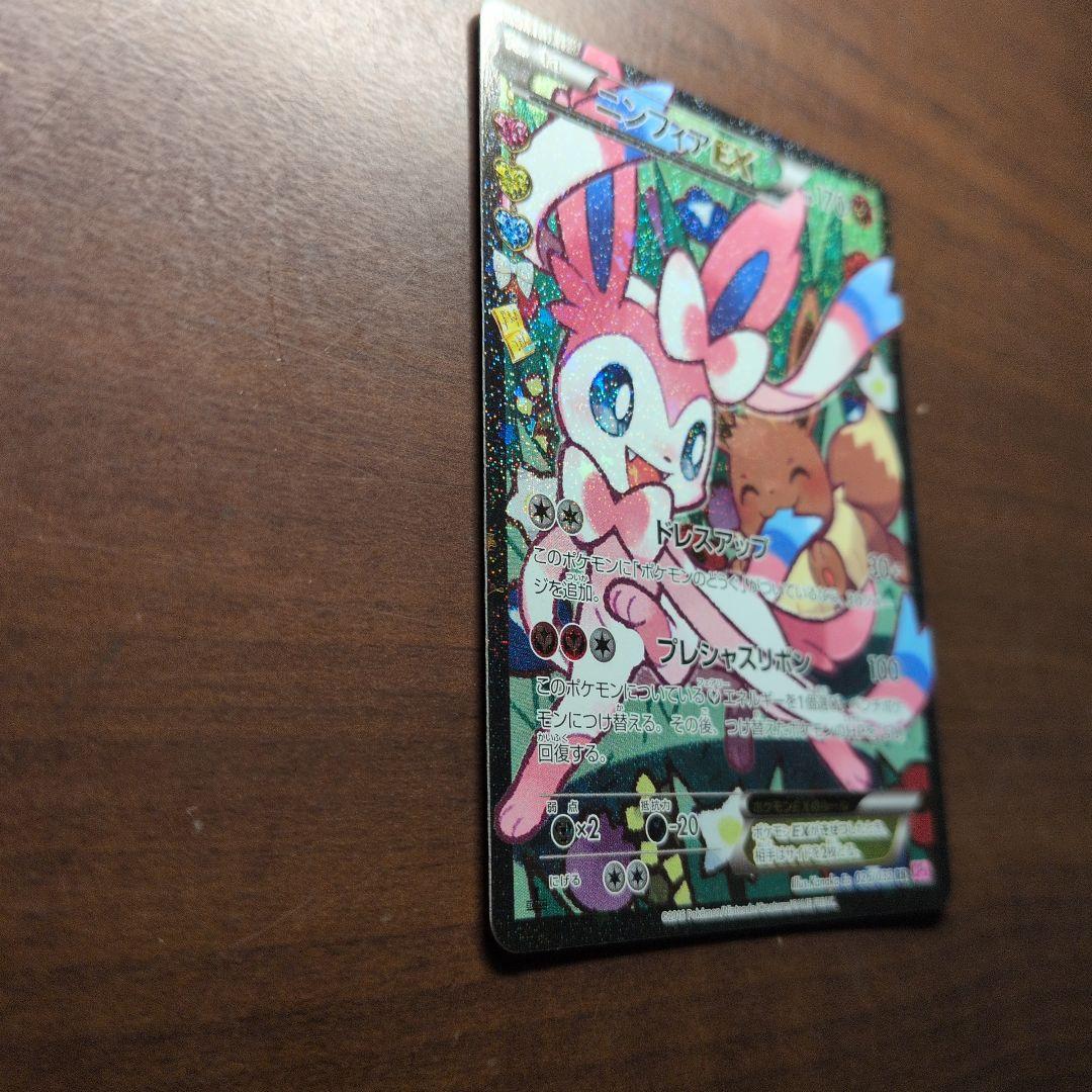 ニンフィアEX RR CP3 ポケキュンコレクション 026/032　美品