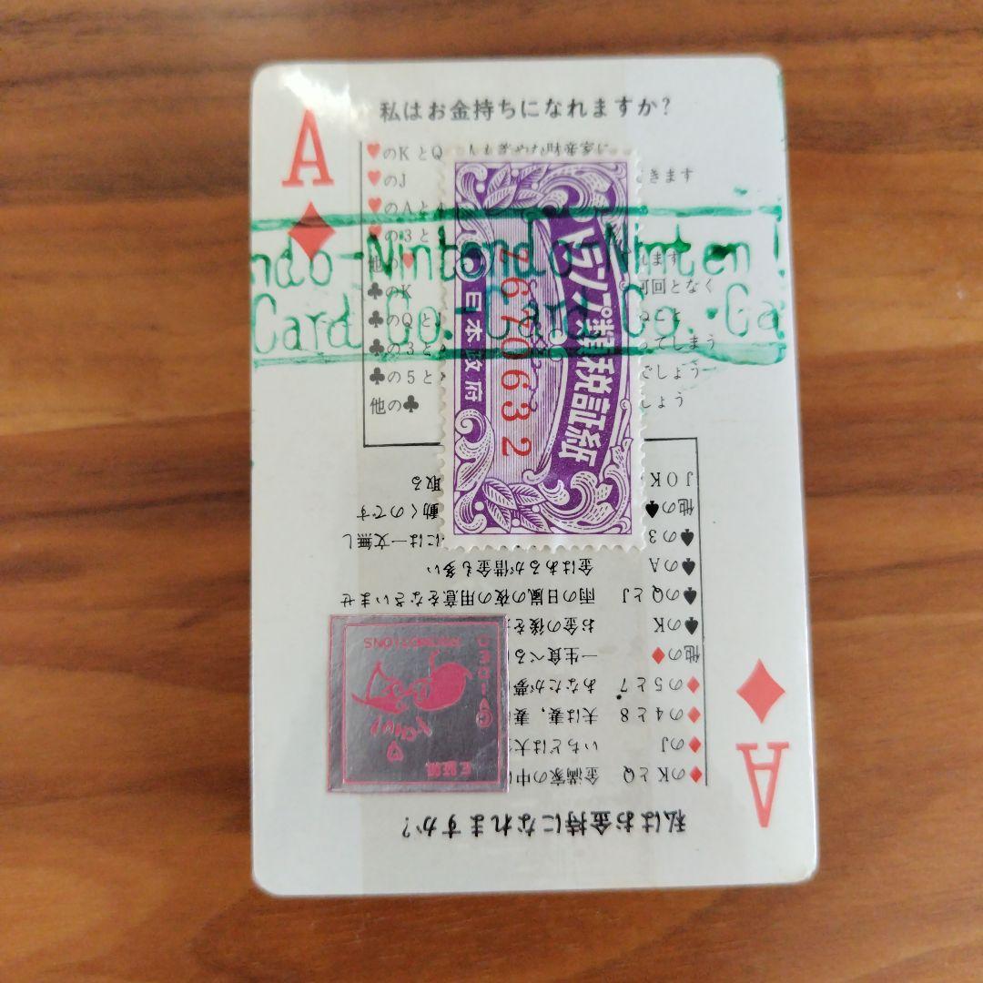 未開封トランプ　宇佐美斎明　占い　-任天堂-
