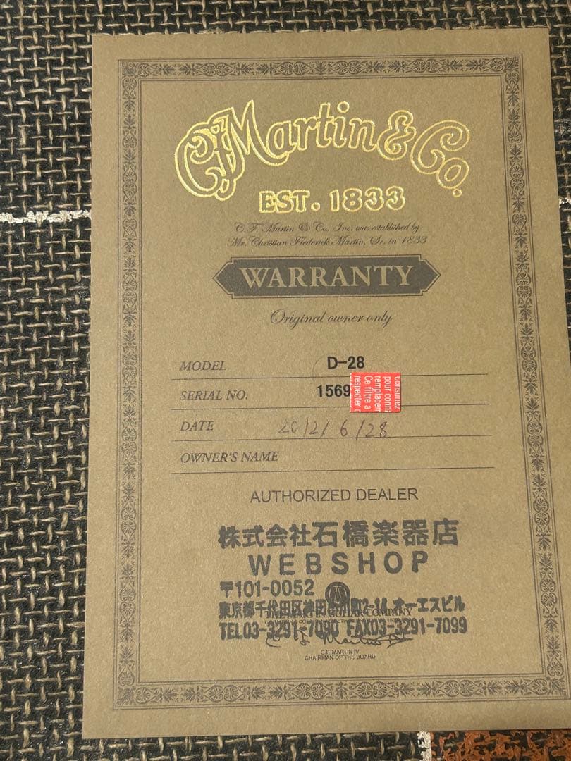 Martin D-28 2012年製 ワンオーナー 室内使用　今週末限定