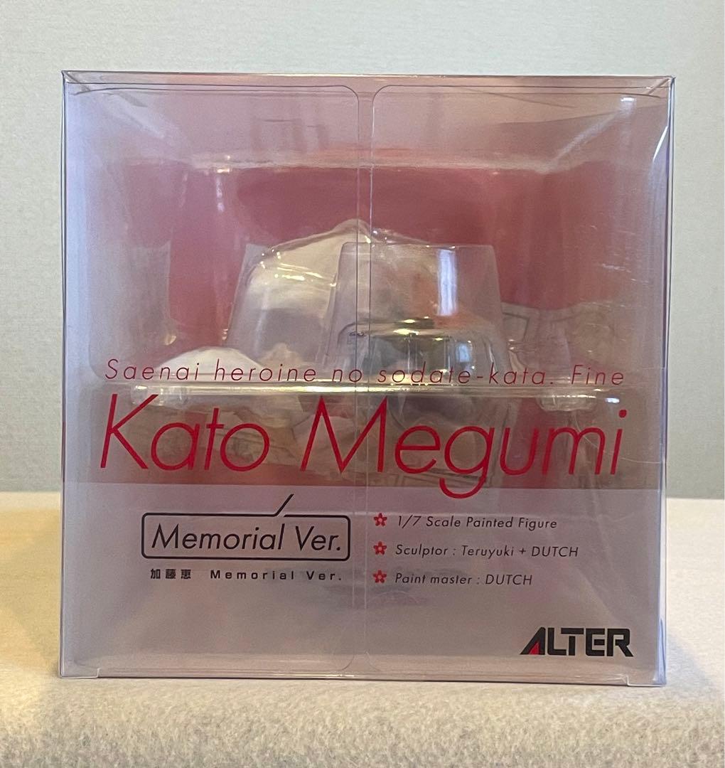 冴えない彼女の育てかたFine 加藤恵 Memorial Ver.