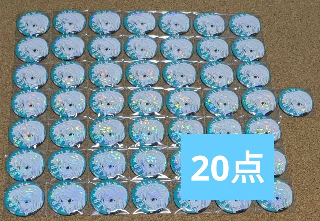 【専用】クラピカ　オールスター　缶バッジ　20点