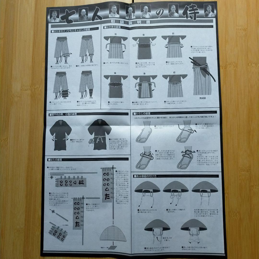 「黒澤明 七人の侍 フィギュア」