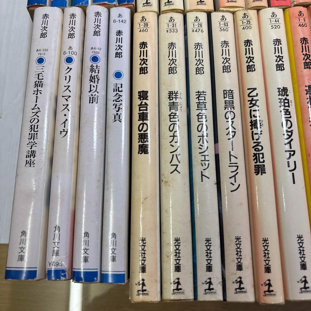 赤川次郎　文庫本135冊まとめ売り　三姉妹探偵団・三毛猫ホームズ 他