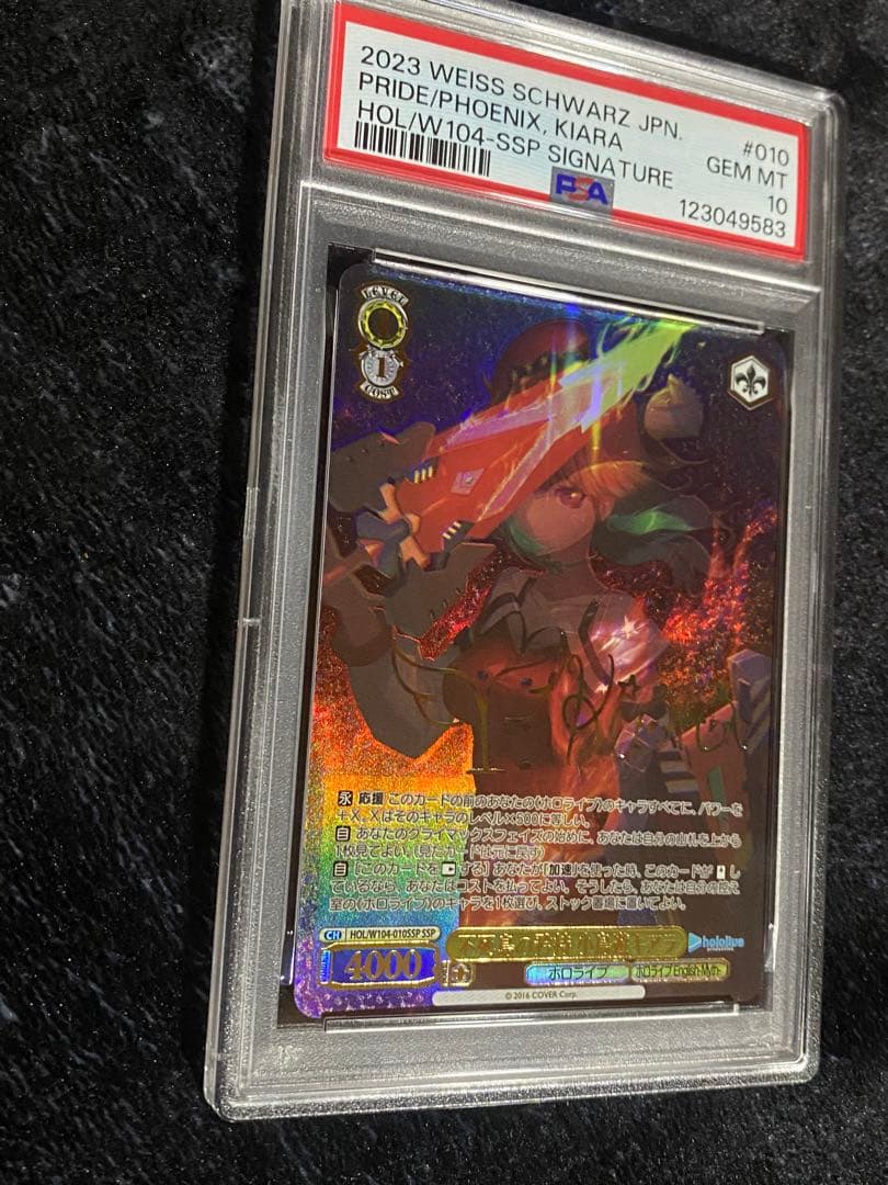 【PSA10】ヴァイス ホロライブVol.2 不死鳥の矜持　小鳥遊キアラSSP