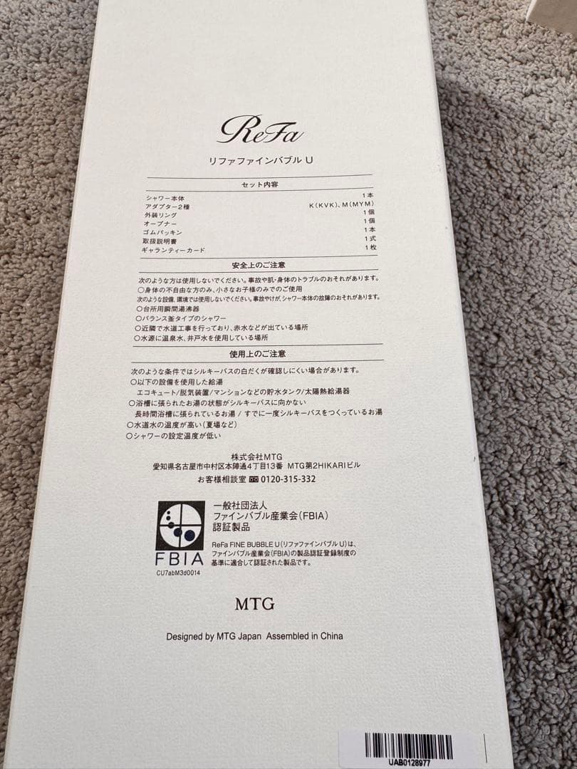 【即納】ReFa ファインバブルU ホワイト　シャワーヘッド
