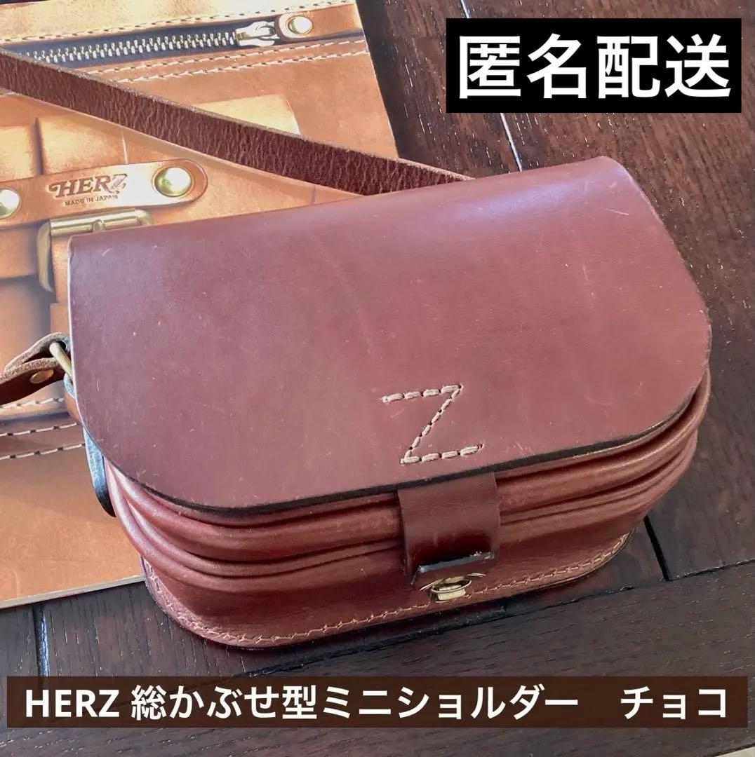HERZ ラティーゴレザー　 フラップショルダーバッグ　CP-80 チョコ