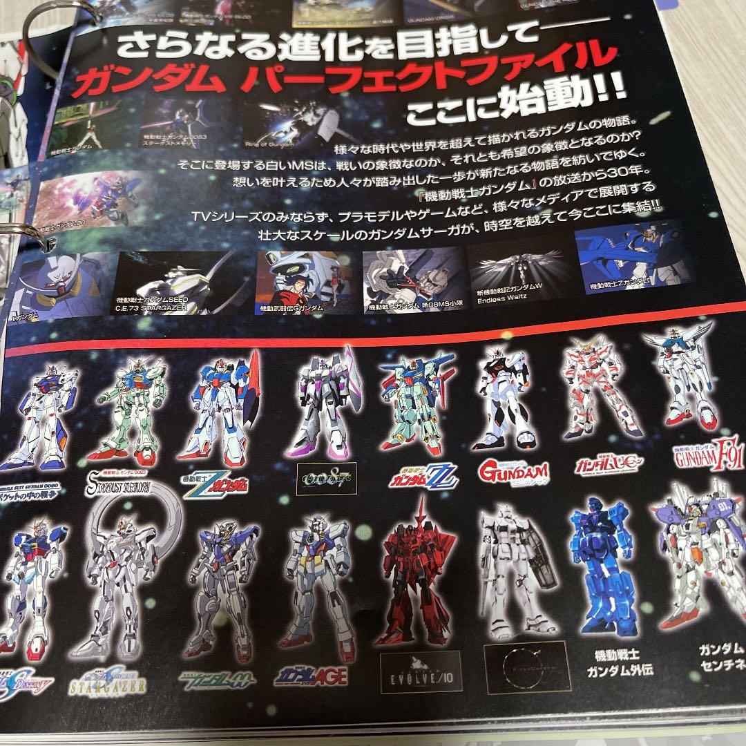 ディアゴスティーニ　ガンダム　パーフェクトファイル