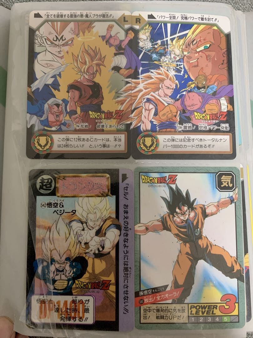 レトロカードセット　カードダス　ドラゴンボールZ　遊幽白　ロックマン　遊戯王