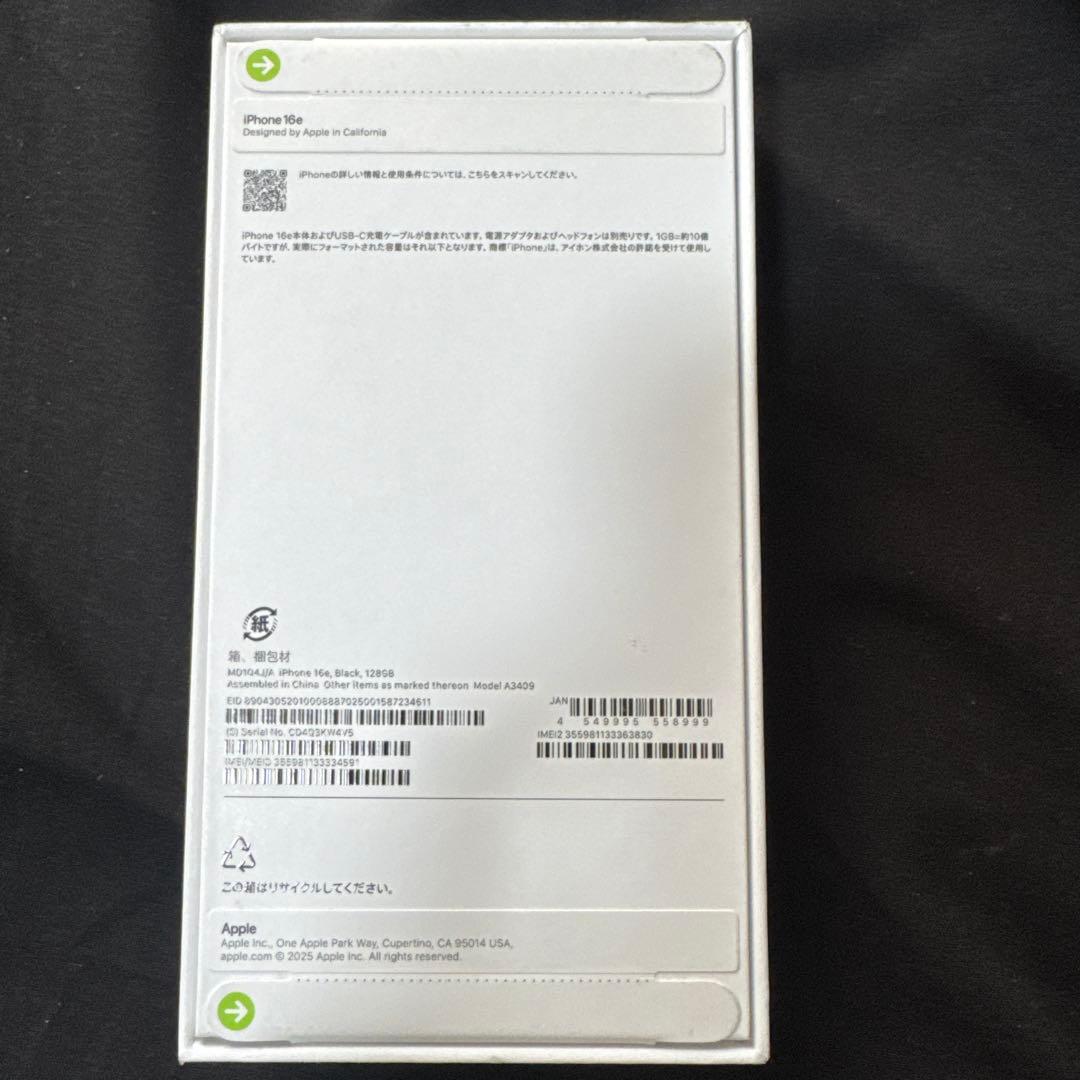 iPhone16e 128GB ブラック　新品未使用未開封　シムフリー