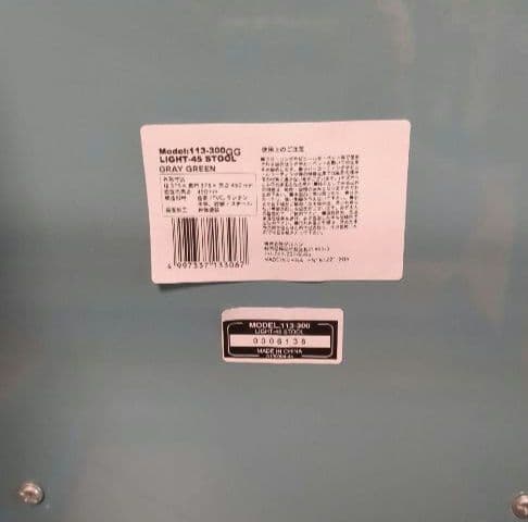 ライトスツール LIGHT-45 GRAY GREENダルトン(Dulton)