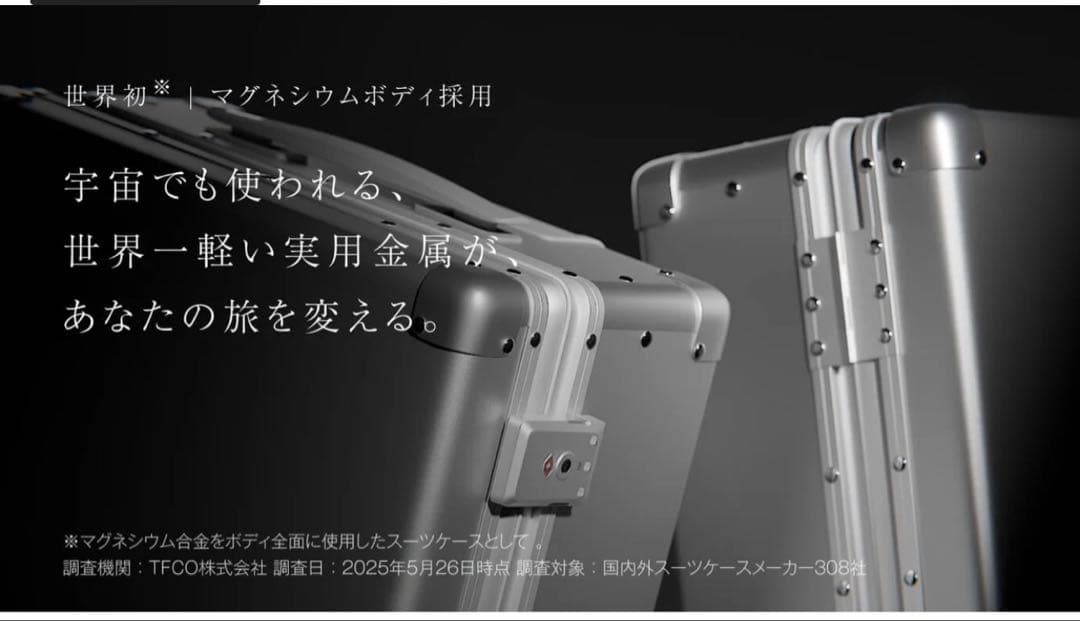 Z*E様 Magne スーツケース　ポーチ、トートセット