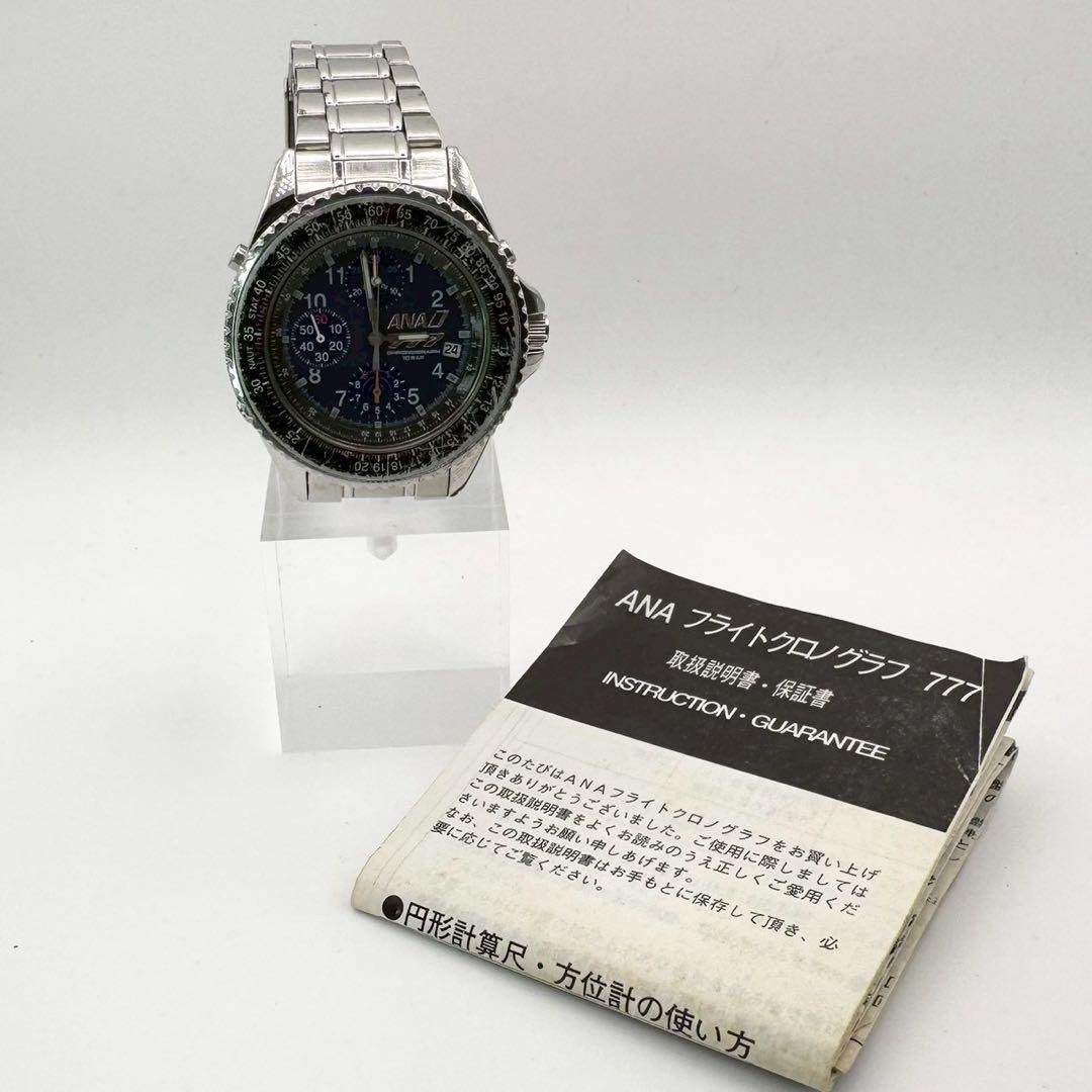 稼働✨ SEIKO ANA ボーイング777 30周年記念 クロノグラフ デイト