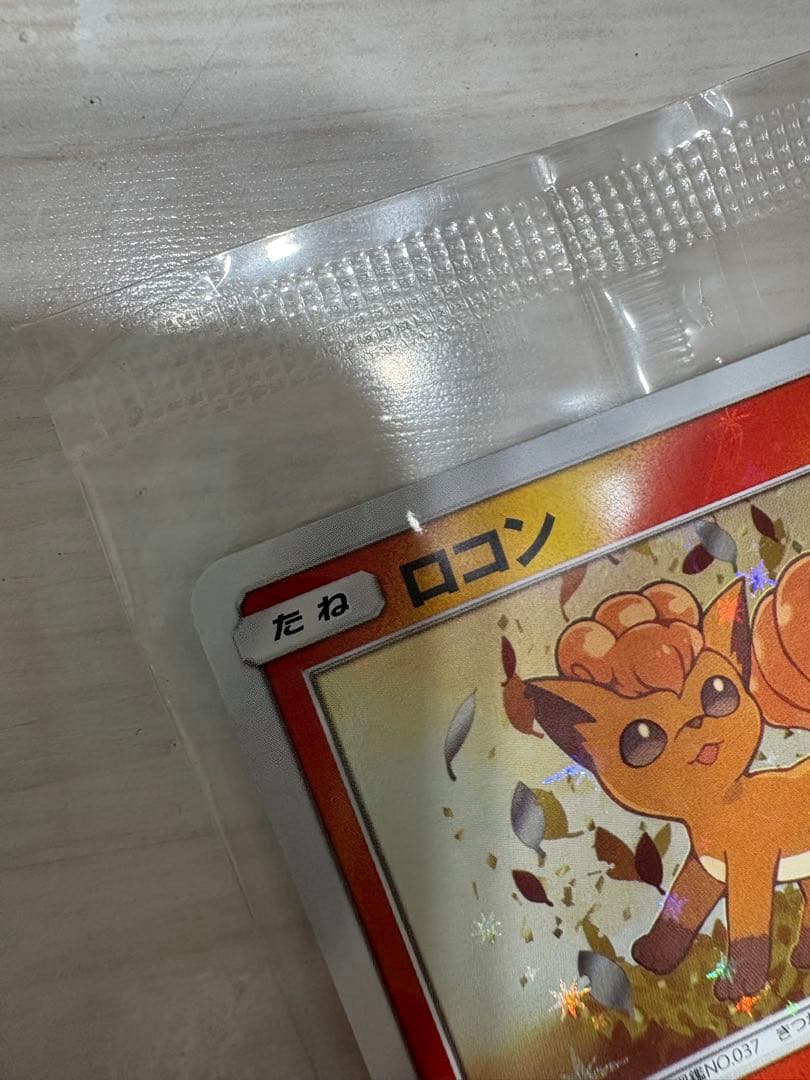 ロコン 146/SM-P アローラロコン147/SM-P プロモカード 未開封