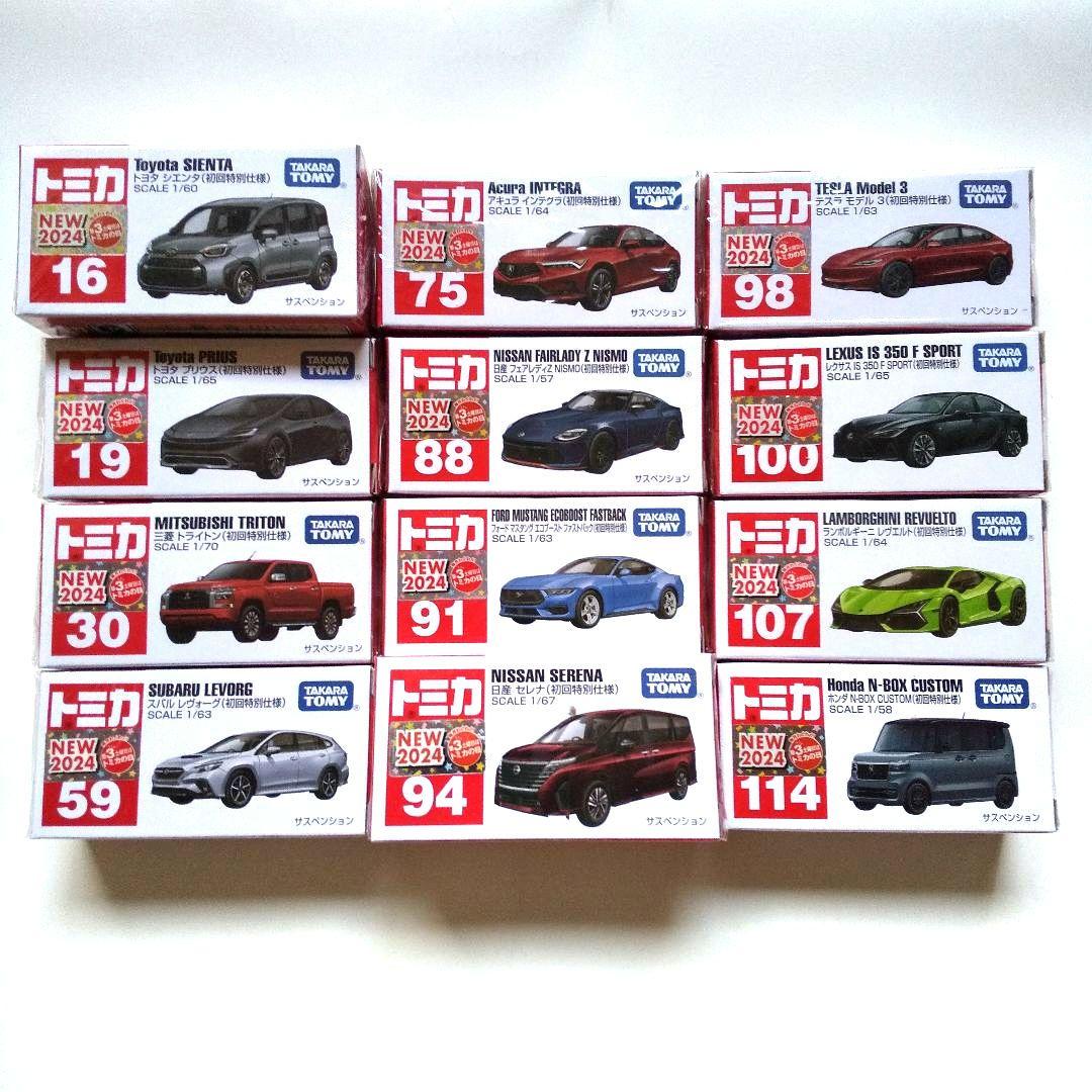 【トミカ 初回特別仕様】