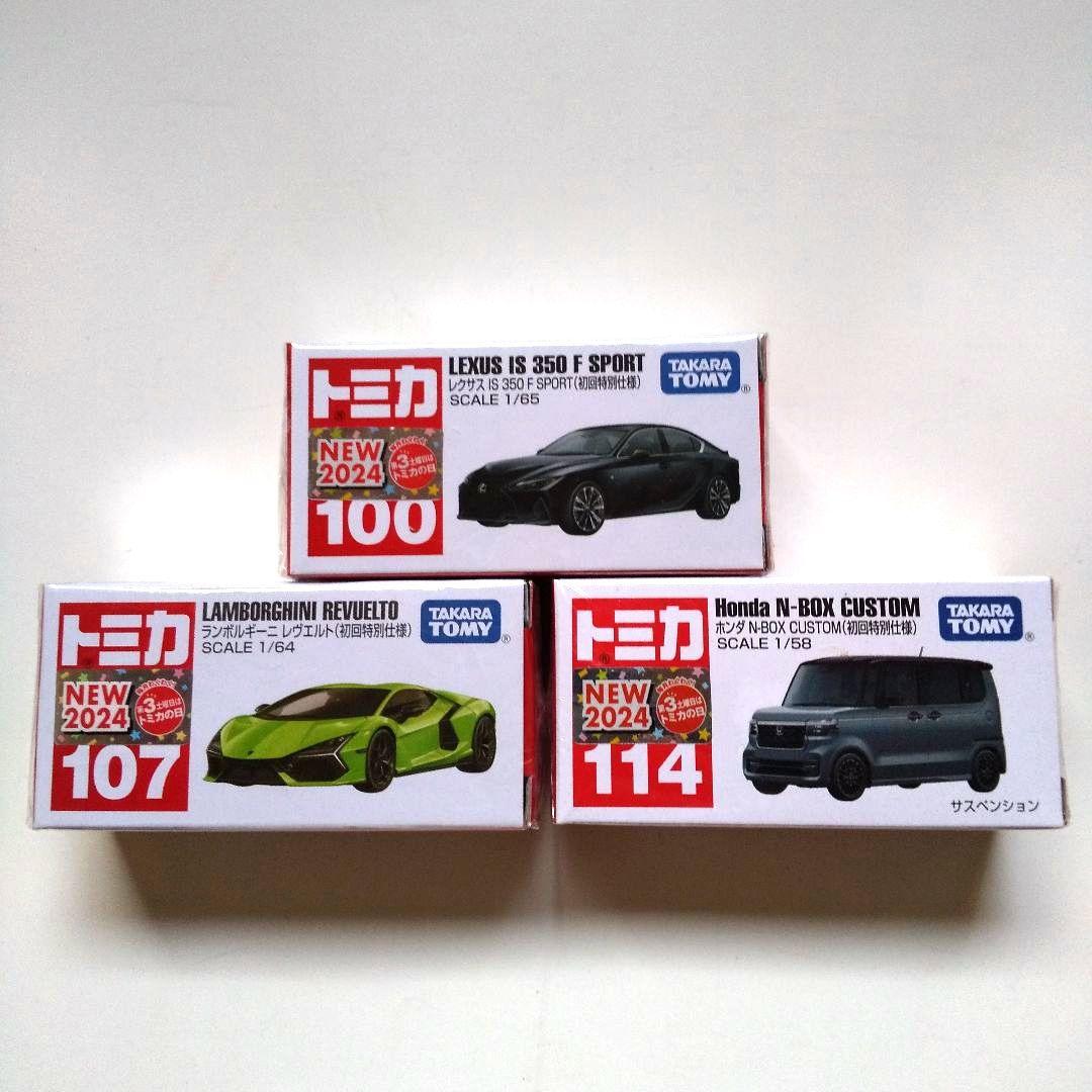 【トミカ 初回特別仕様】