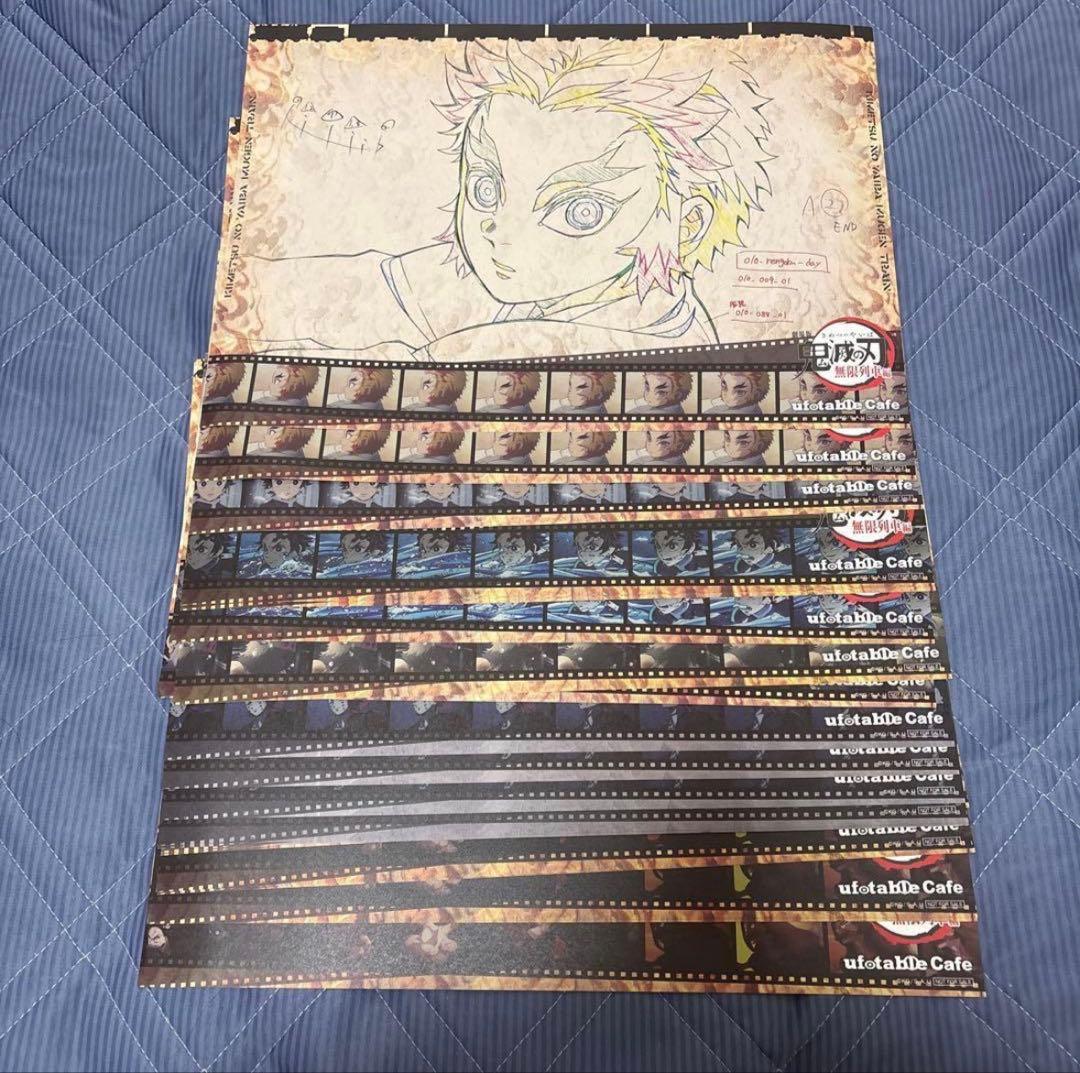 鬼滅の刃 ufotable Cafe ランチョンマット まとめ売り