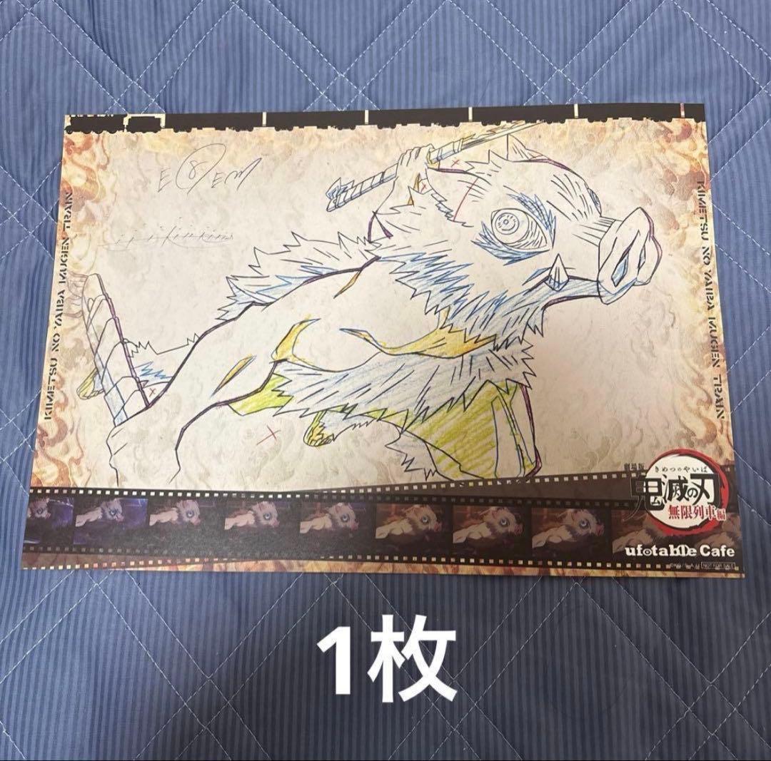 鬼滅の刃 ufotable Cafe ランチョンマット まとめ売り