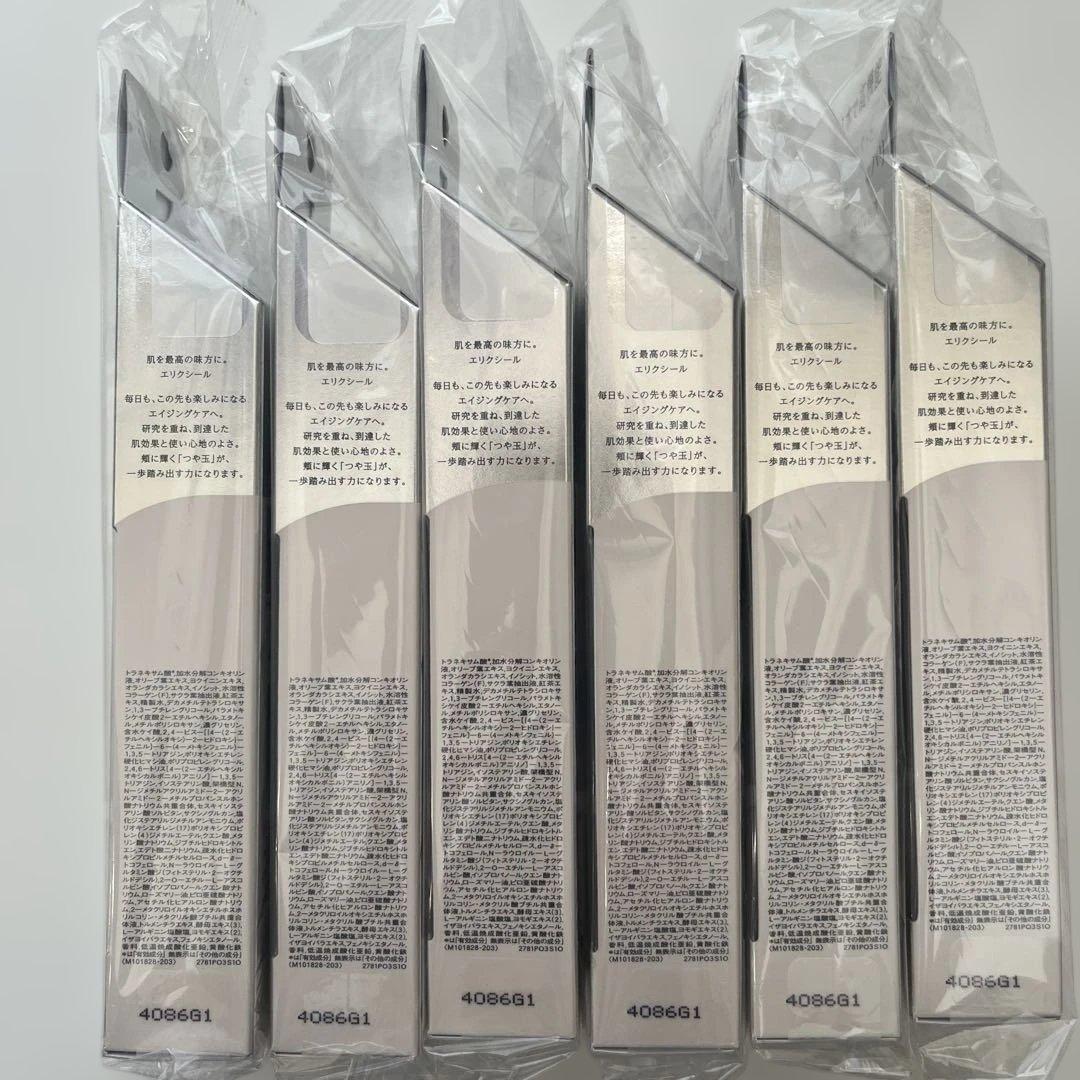 エリクシール　ブライトニング　デーケアレボリューション WT＋　SPF50