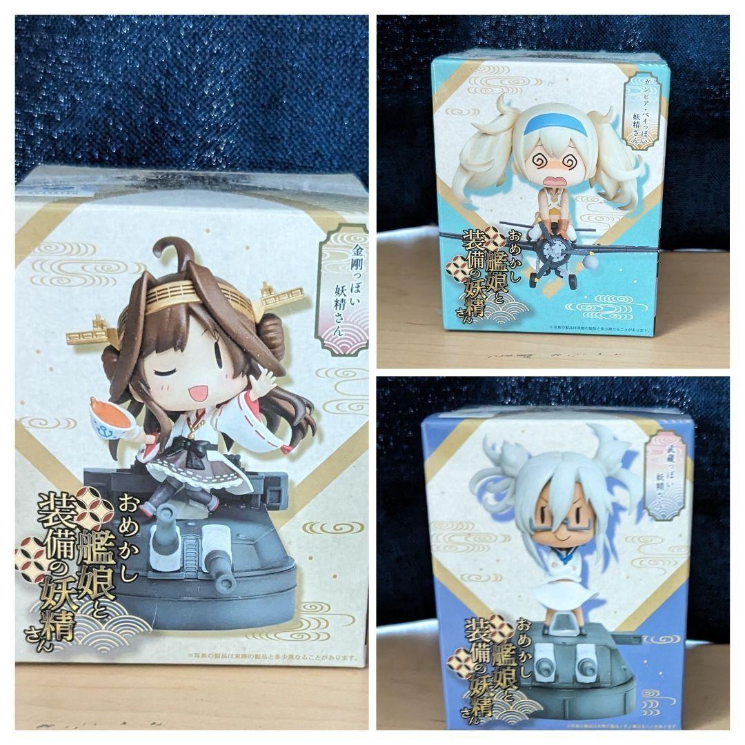 艦これ アタルス　フィギュア　コンプセット 　大和　 アイオワ　ウォースパイト