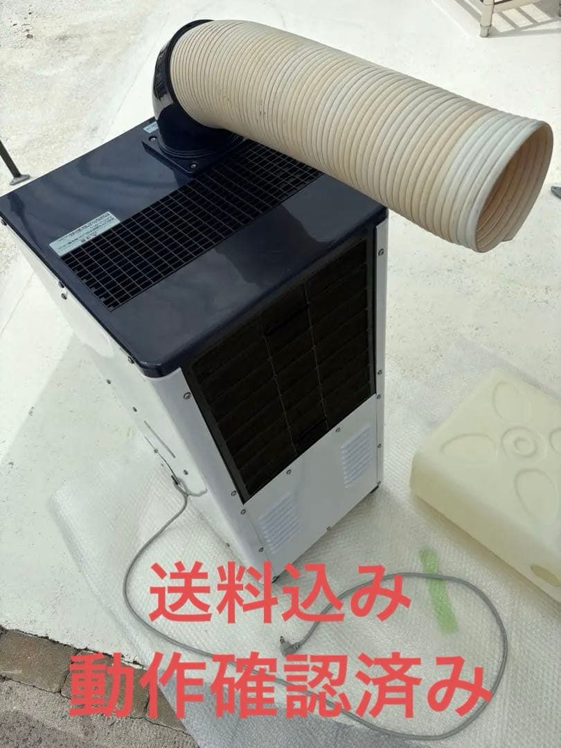 【スポットクーラー】ハイアール JA-SP25U エアコン