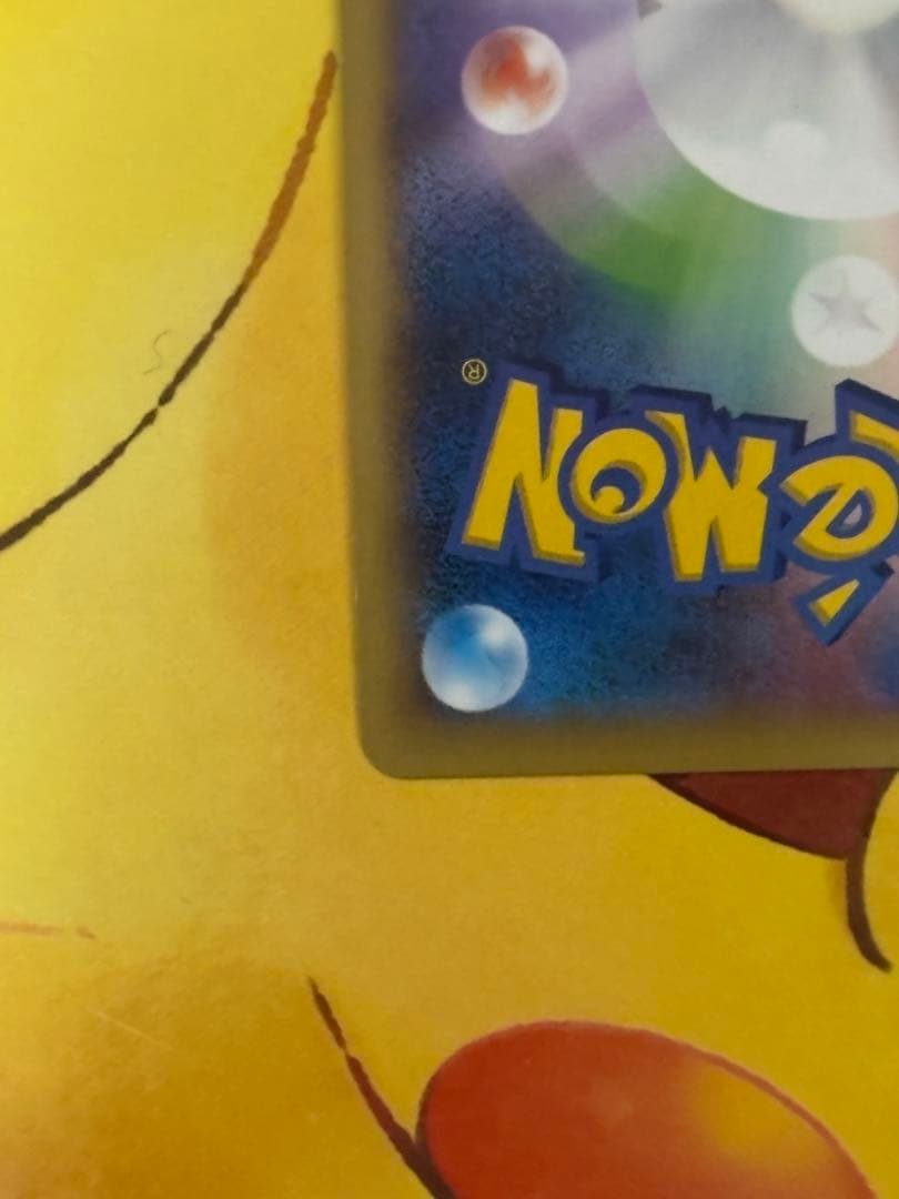 【再上昇中↑】ピッチのピカチュウXY-P 笑顔版 jリーグ観戦限定配布 プロモ