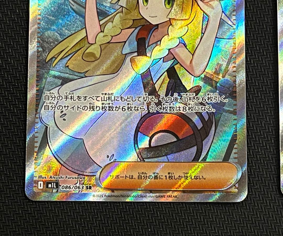 リーリエの決心 SR 2枚