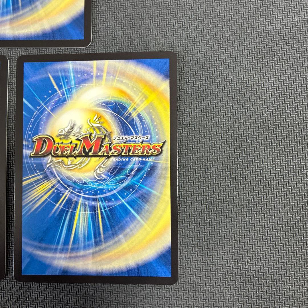 デュエマ　モルトversus