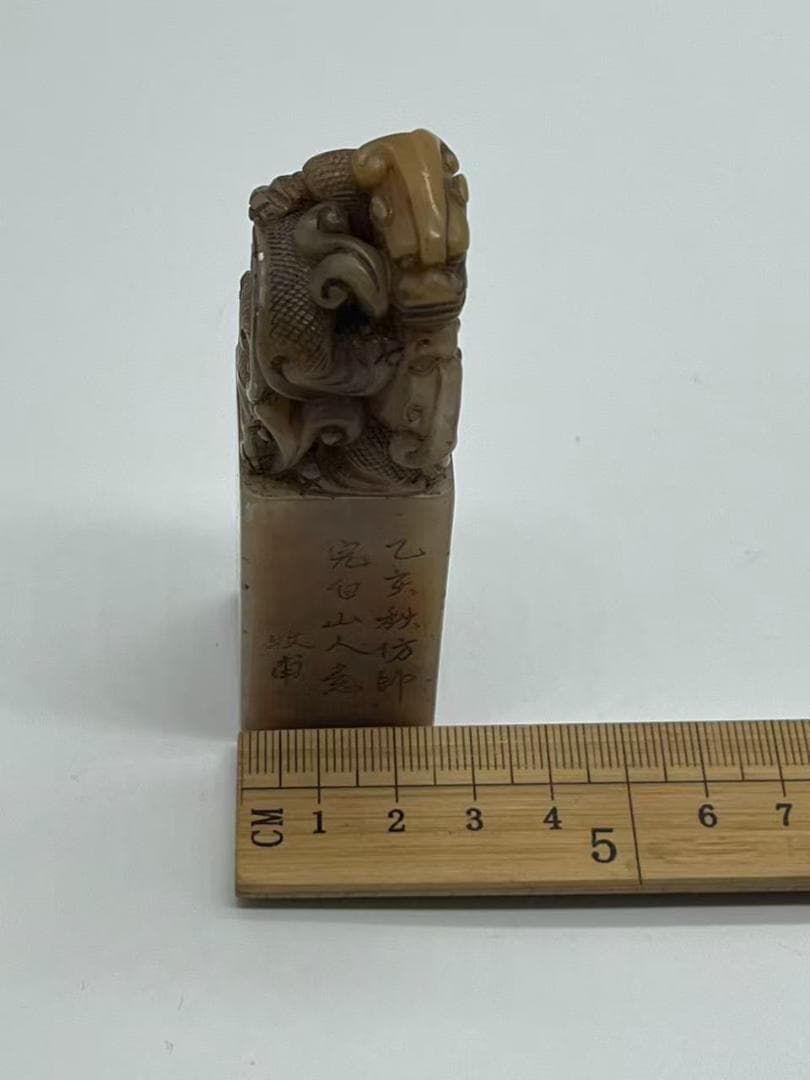 清時代 芙蓉寿山石印　瑞獸鈕 鄧石如印 名人印　印文【鄧石如印】(F-246)