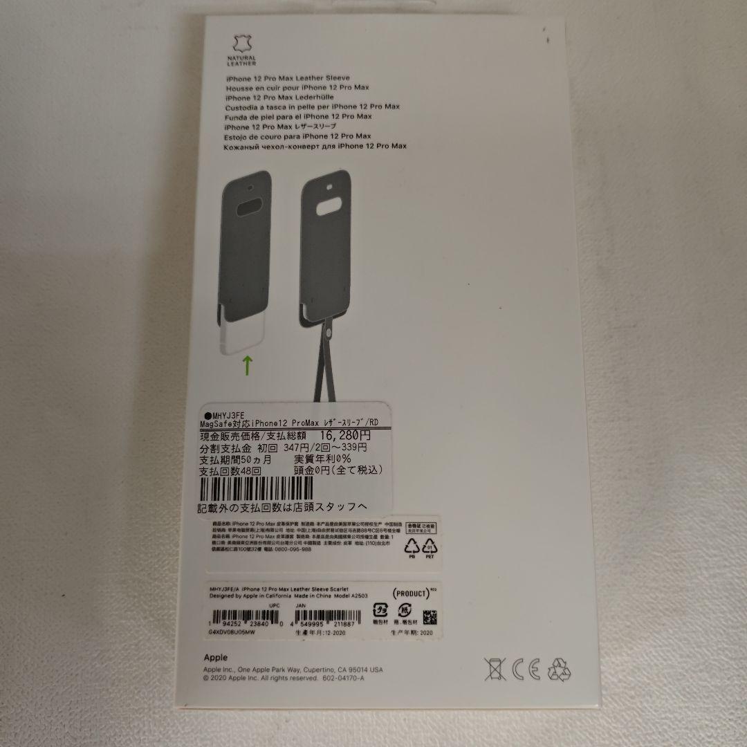 iPhoneアクセサリー (b3)AppleiPhone12 Pro Max Leather Sleeve