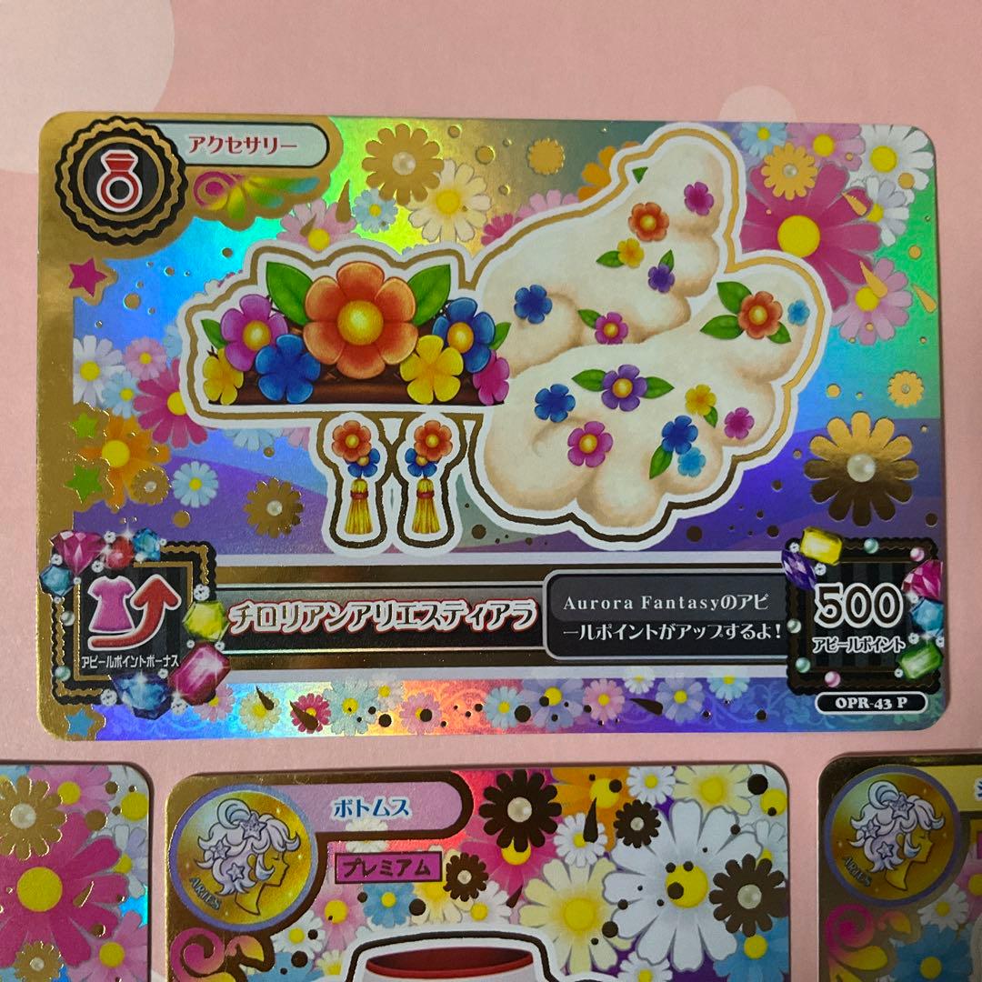 【アイカツ】チロリアンアリエスコーデ　ルーレット当選品