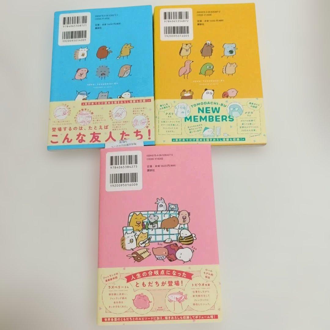 週末北欧部 chika　１３冊セット　北欧