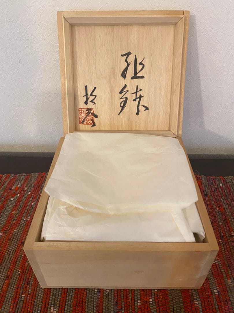 石嶋哲彦　第25回　伝統工芸新作展　組鉢　5客