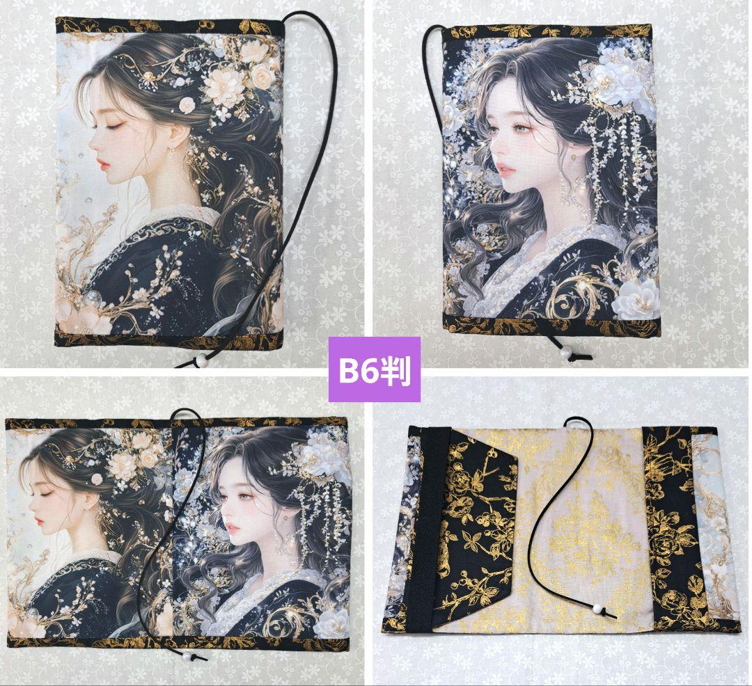 婀紅美 ブックカバー