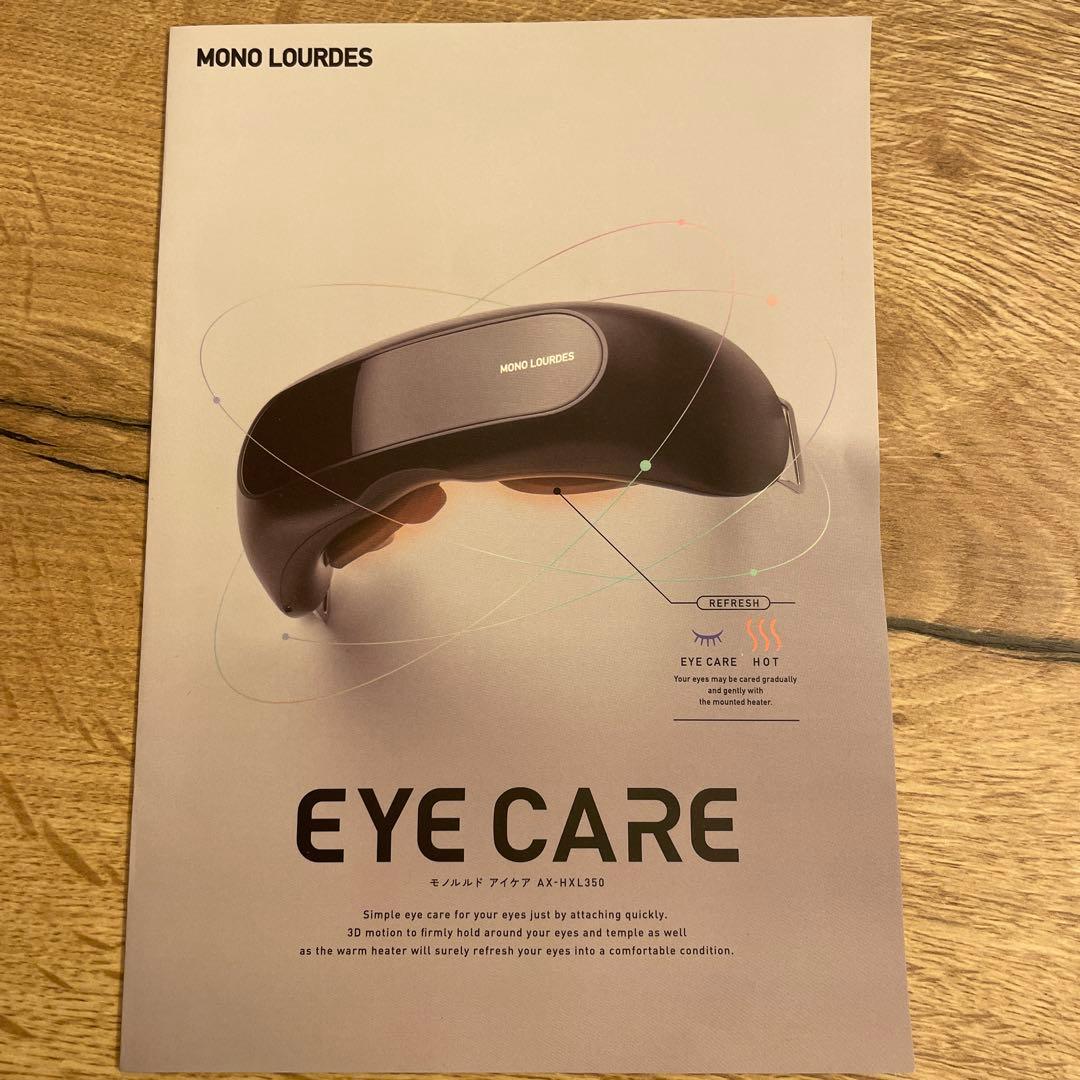 MONO LOURDES 目元エステマッサージャー AK-HXL350 BK