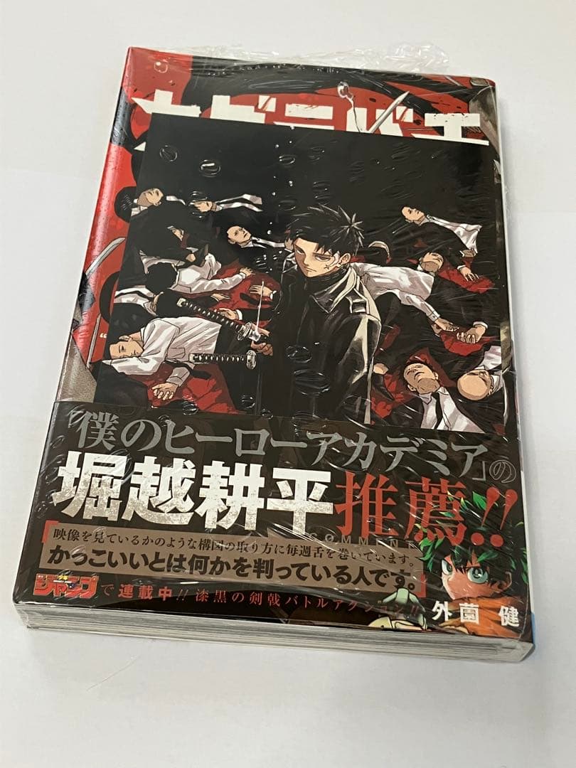 カグラバチ 初版1巻 アニメイト特典付き 新品未開封