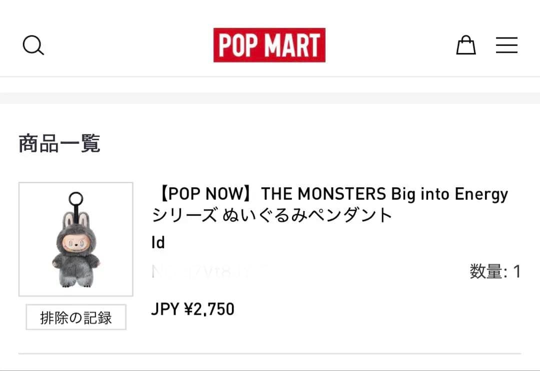 未開封　シークレット　POP MART Big into Energy