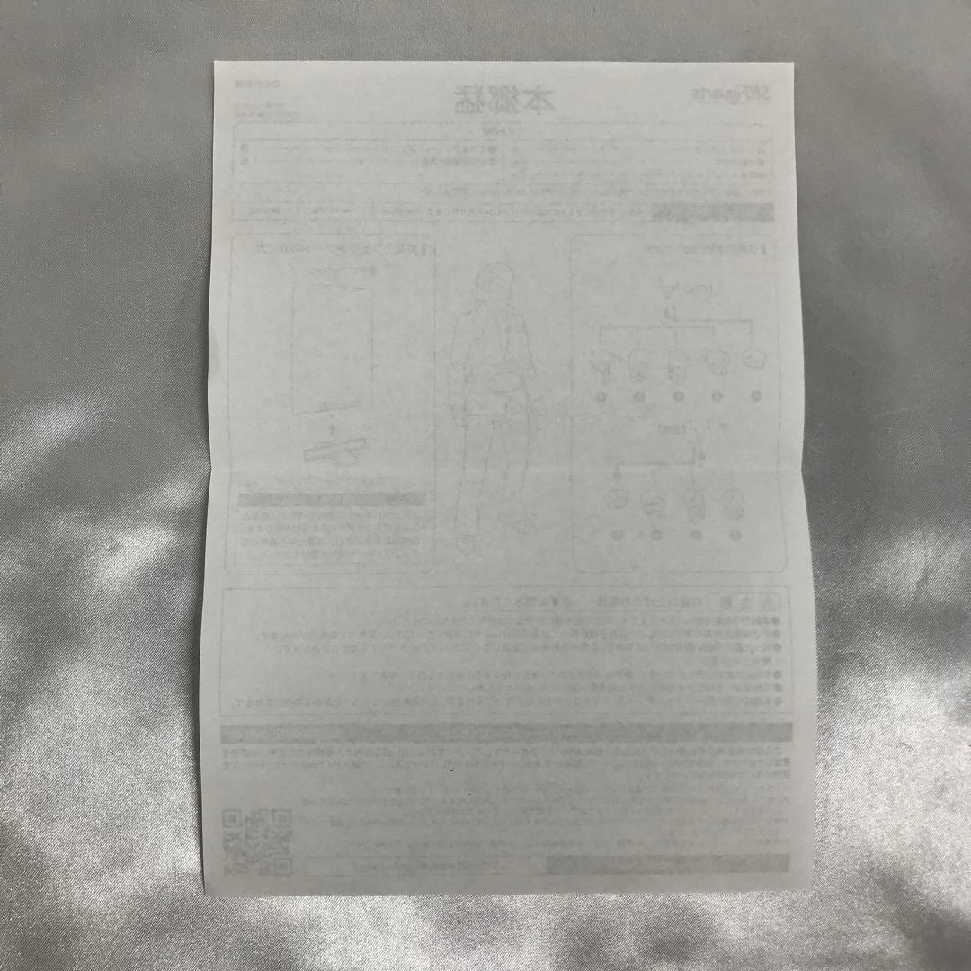 S.H.Figuarts 本郷猛 「仮面ライダー」