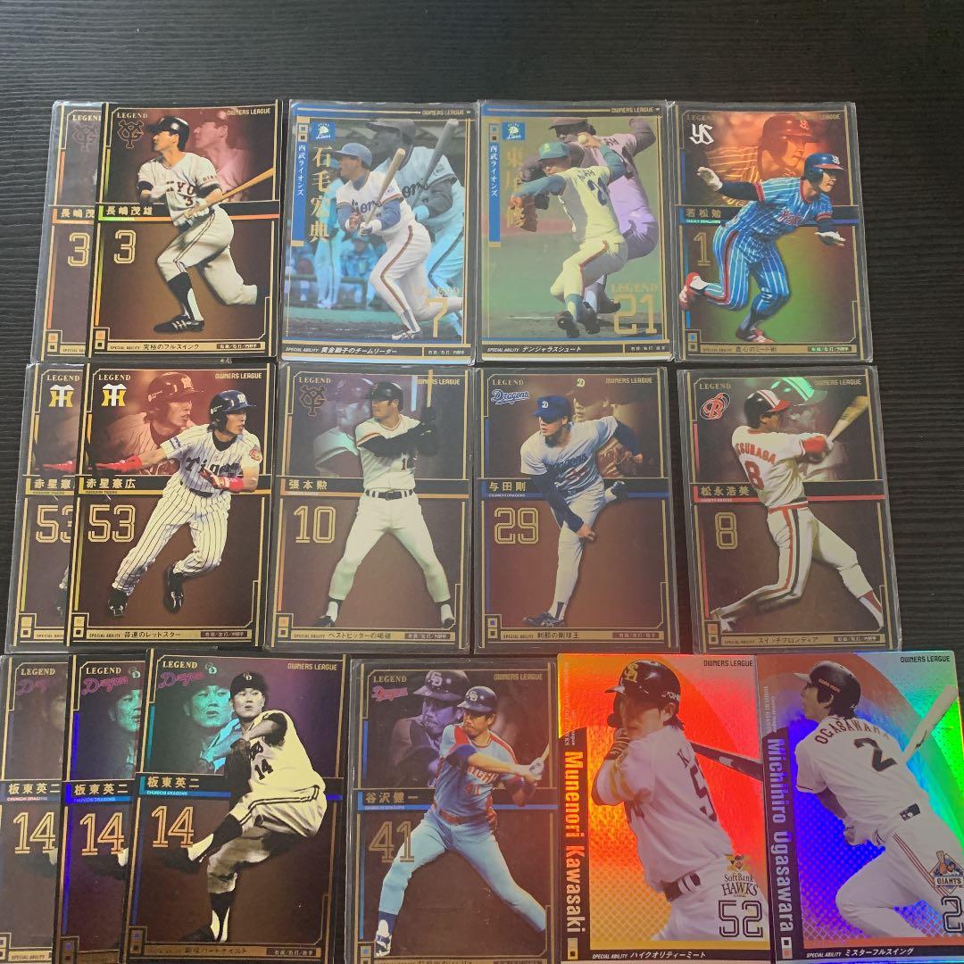 プロ野球オーナーズリーグレジェンド　まとめ売りセール　訳あり‼️