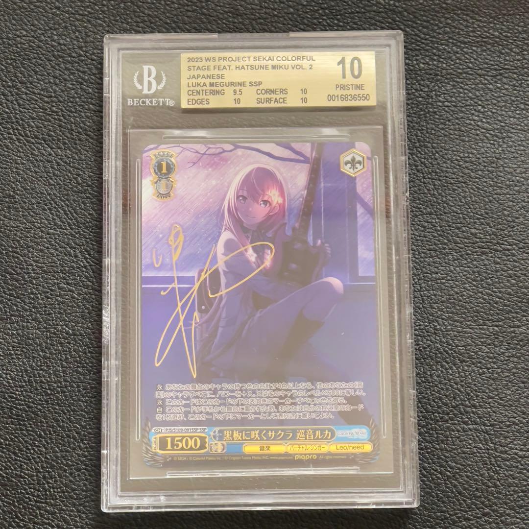 ヴァイス　黒板に咲くサクラ　巡音ルカ　SSP サイン　BGS10