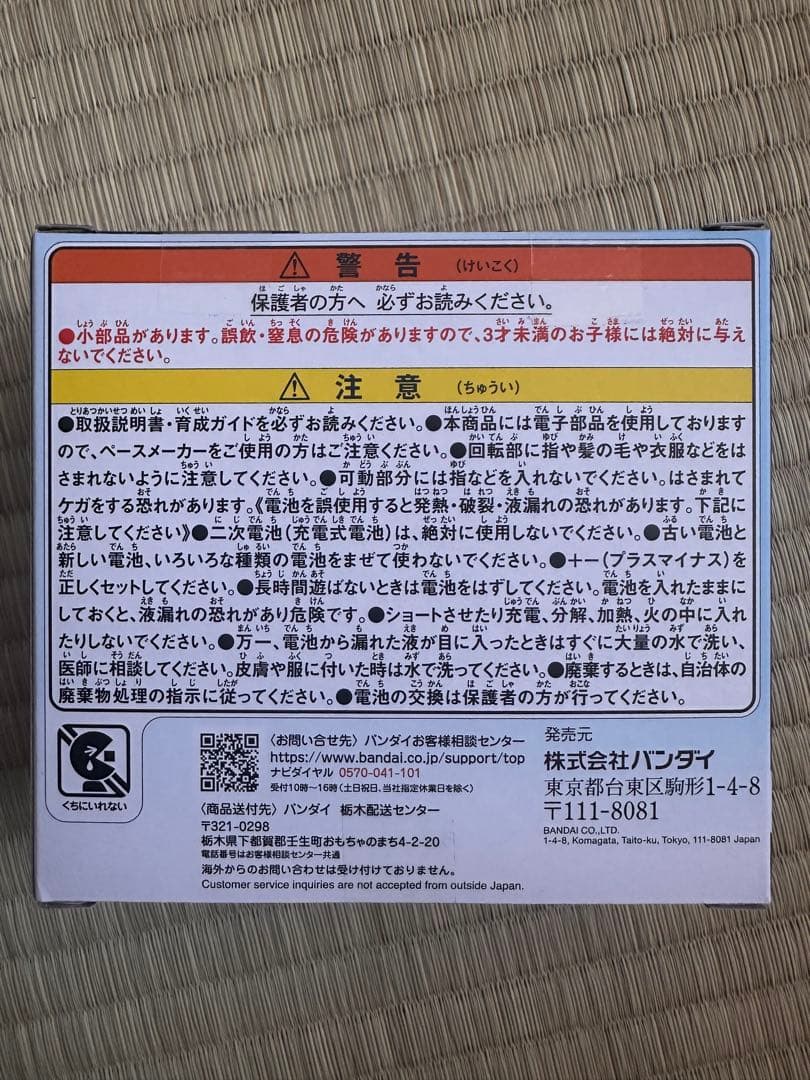 新品未開封 ■たまごっちパラダイス Blue Water／ブルーウォーター