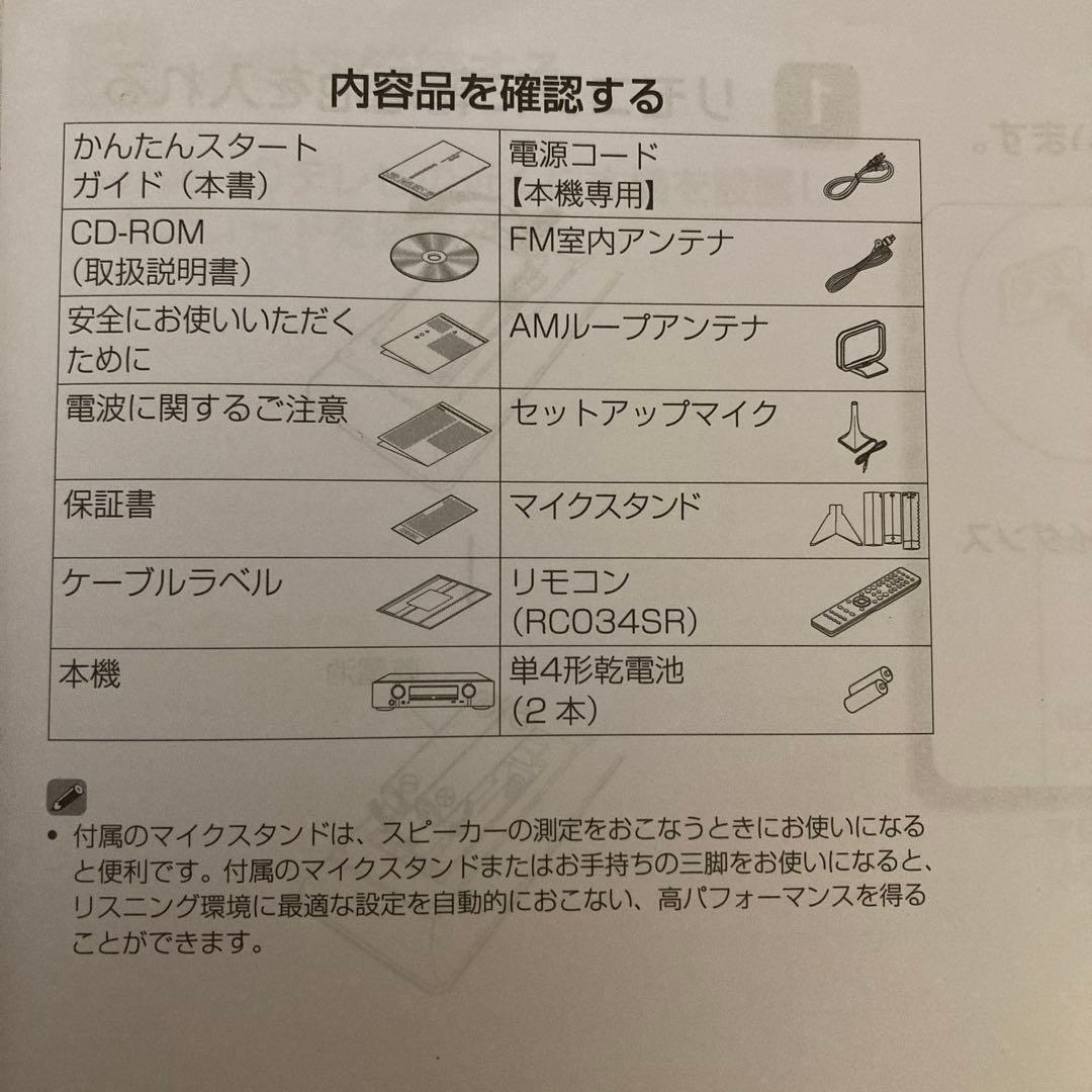 maranta マランツ AVサラウンドレシーバー アンプNR1608