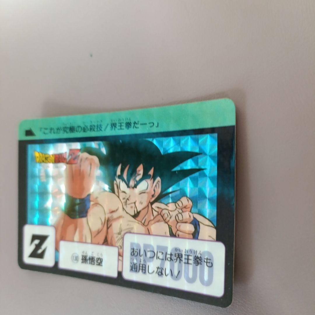 ドラゴンボールZ 孫悟空 PPカード 130