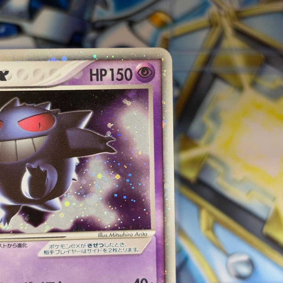 【良品-美品】ゲンガーex ☆ 拡張パック 伝説の飛翔 048/082