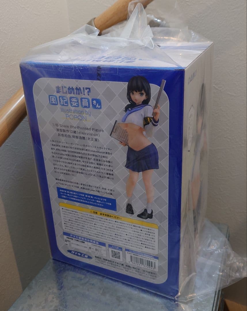 し*お様 まじめか！？ 風紀委員さん ポップキュン 1/6 完成品フィギュア