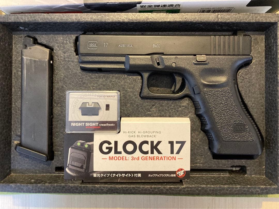 東京マルイ GLOCK 17 3rd Generation