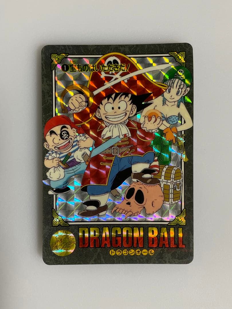 ドラゴンボール　カードダス　ビジュアルアドベンチャー　宝ものはいただきだ！