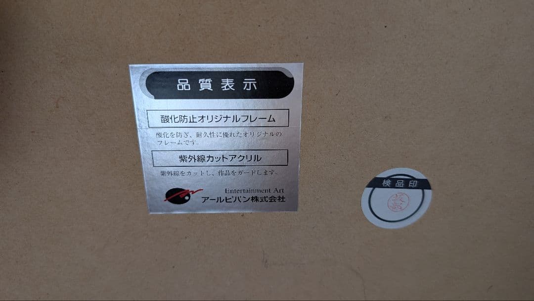 ノーマン・ロックウェル/直筆サイン/待ちきれない