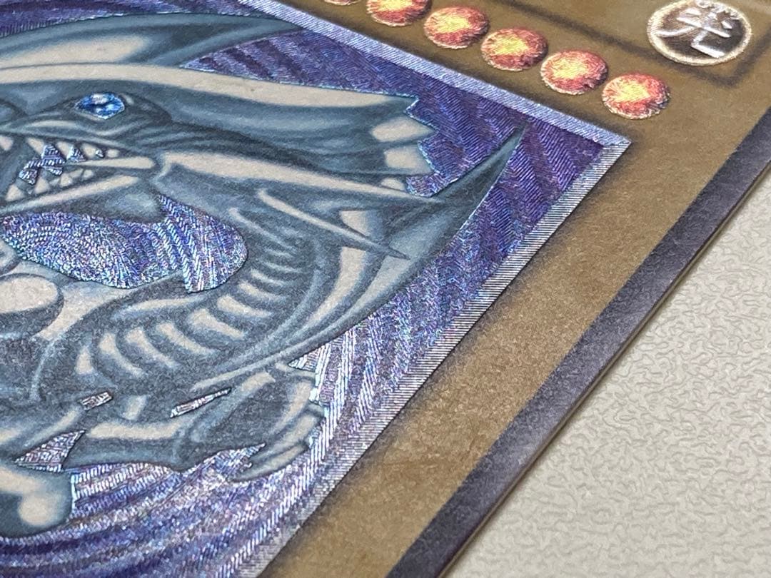 【青艶／比較画像あり】青眼の白龍　ブルーアイズ　レリブル　レリーフ遊戯王