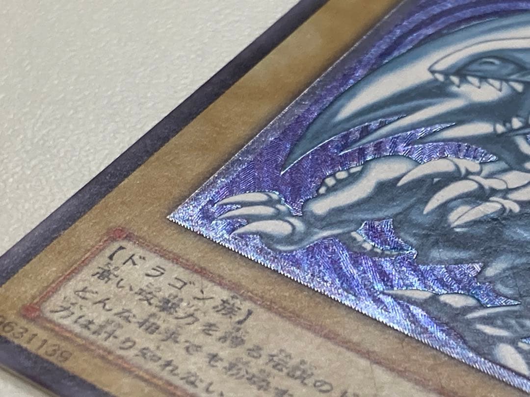 【青艶／比較画像あり】青眼の白龍　ブルーアイズ　レリブル　レリーフ遊戯王